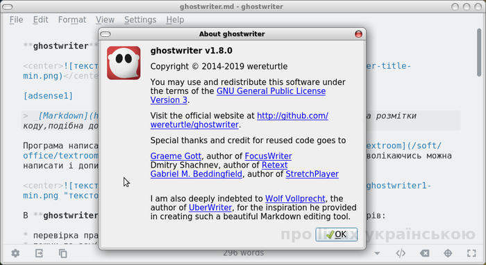 текстовий markdown-редактор ghostwriter