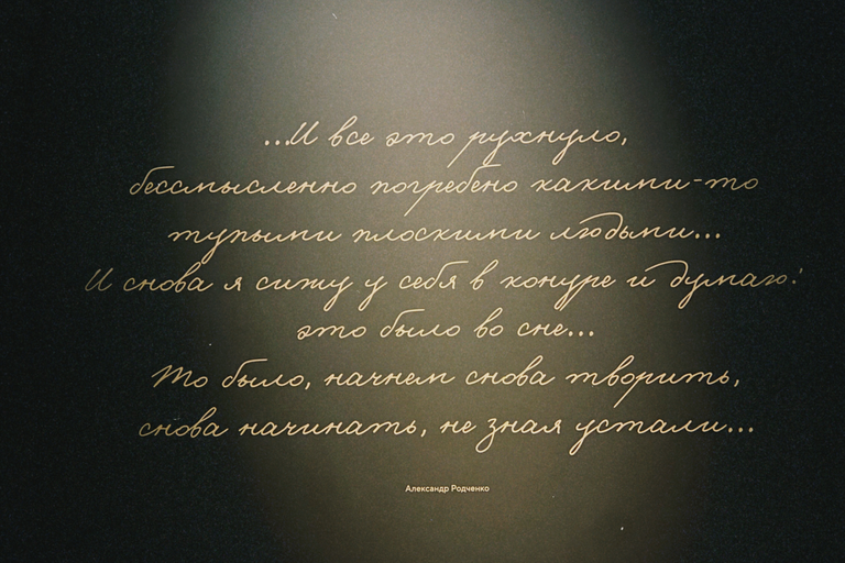 ... And it all came crashing down, senselessly buried by some stupid flatulent people... And again I sit in my ’kennel’ and think: it was a dream... It has passed, now let’s create again, let’s start again, relentlessly...”, Alexander Rodchenko.