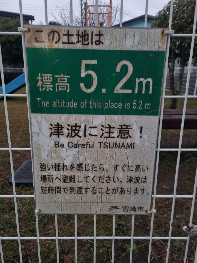 All the public spaces seemed to have Tsunami warning signs with a height above sea level.