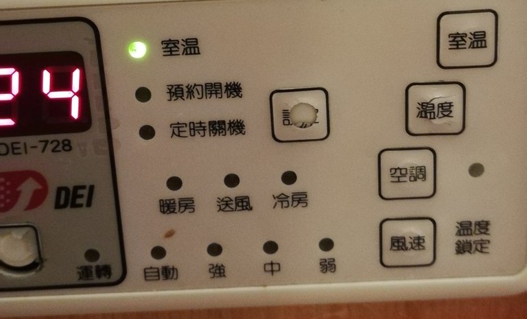 Our new hotel’s centralized airconditioning buttons