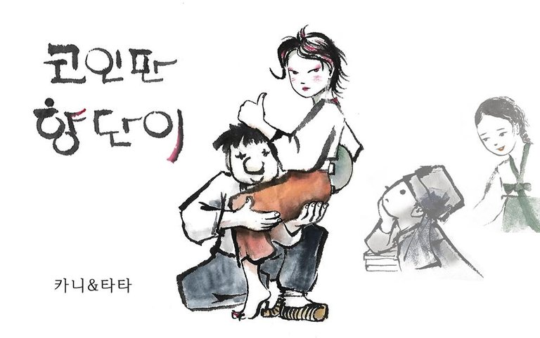 0향단이썸넬 사본.jpg