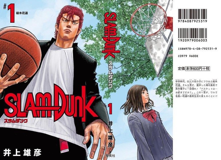 20180531-slamdunk_full.jpg