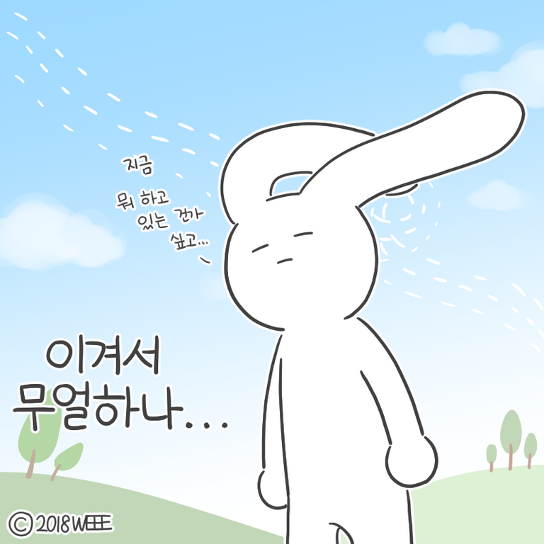 토끼와거북이04.png