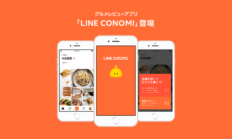 PRrelease20190514_02mainimg_lineconomi.png