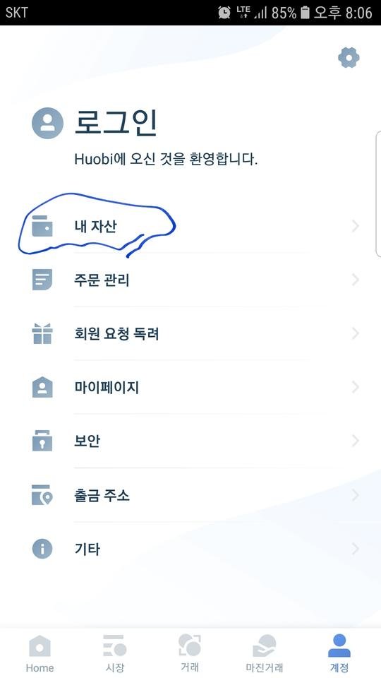 Screenshot_20180625-200635_Huobi Bitcoin.jpg