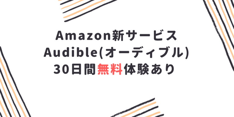 アマゾン (1).png