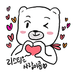 04리스팀은사랑이곰.gif