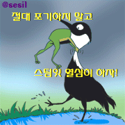 존버_완료_작은거.gif