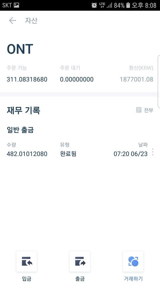 Screenshot_20180625-200815_Huobi Bitcoin.jpg