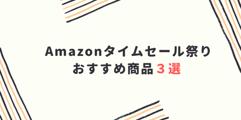 アマゾン.png