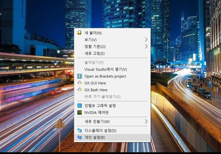 바탕화면 마우스 우클릭 개인설정.jpg