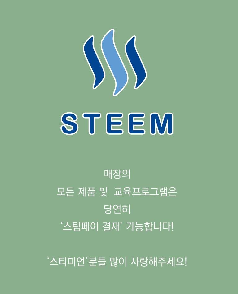 steem-16.jpg