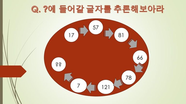 문제적남자#39.jpg