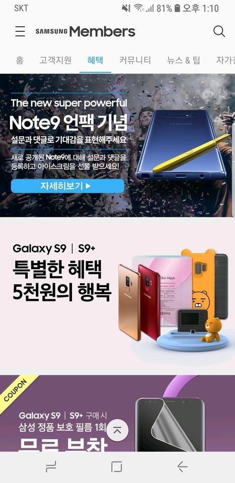 Screenshot_20180821-131006_Samsung Members.jpg