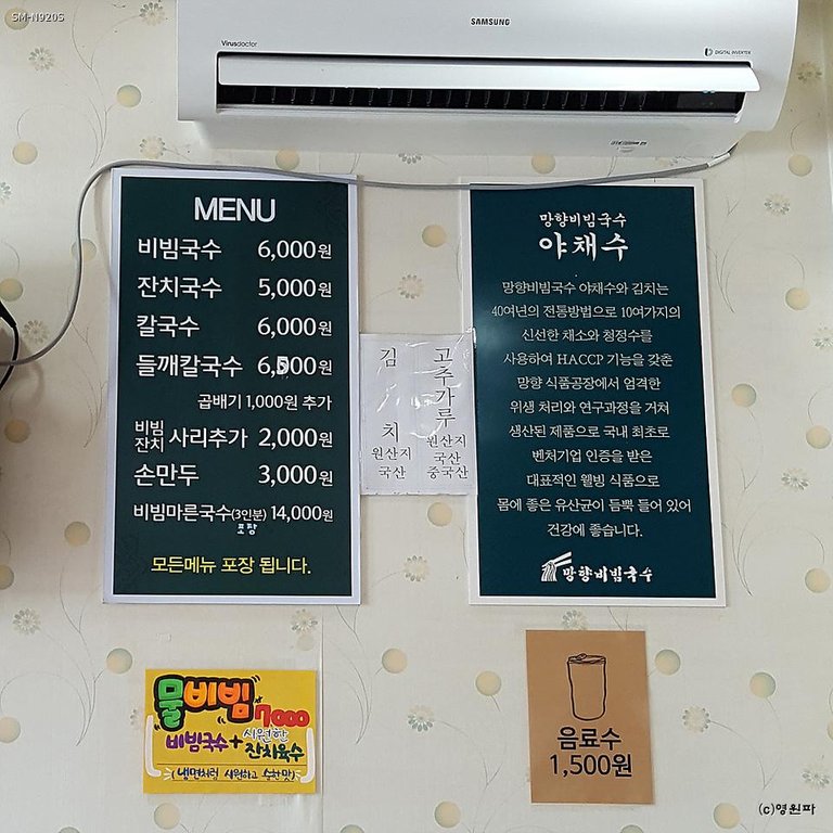 2018-0723a_망향비빔국수.jpg