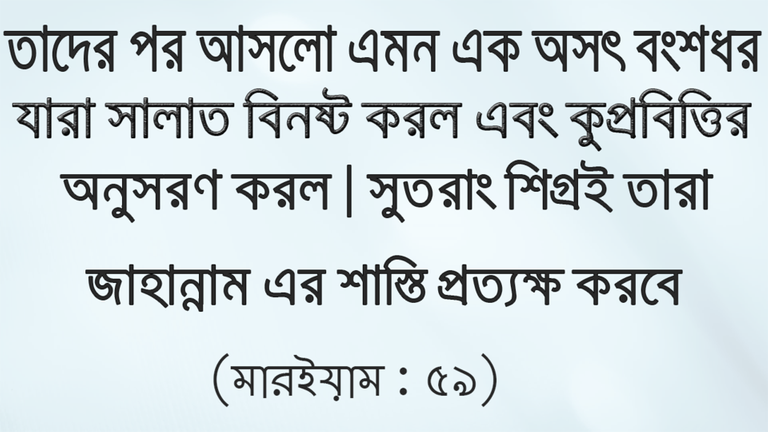 salat-part-2.png