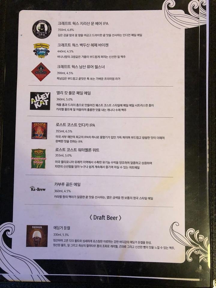 맥주메뉴.jpg