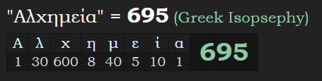 695 Alchemy Greek.PNG