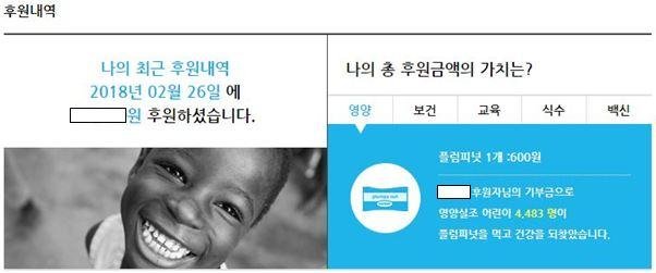 donation1.JPG