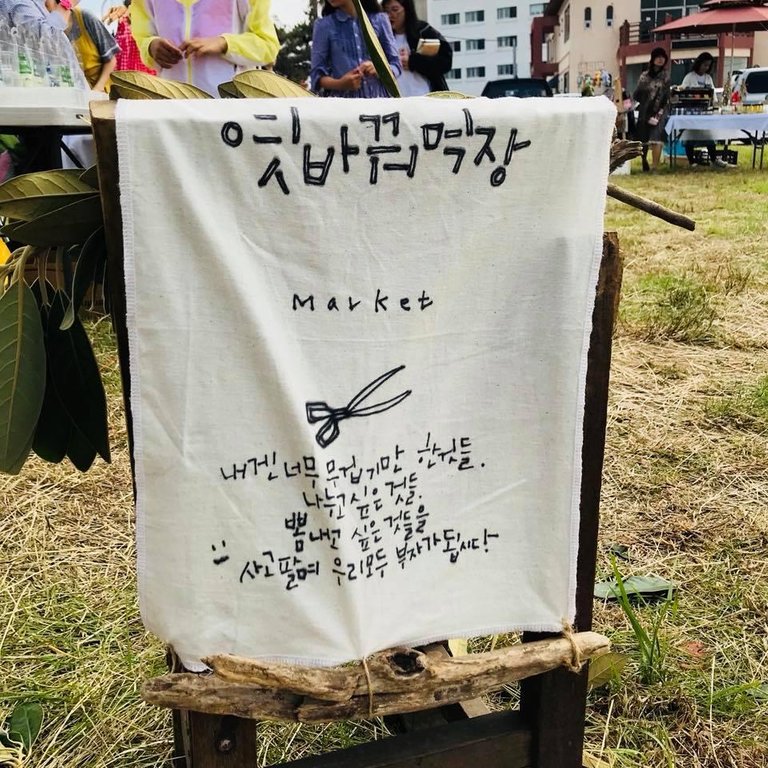 엿바꿔먹장.jpg