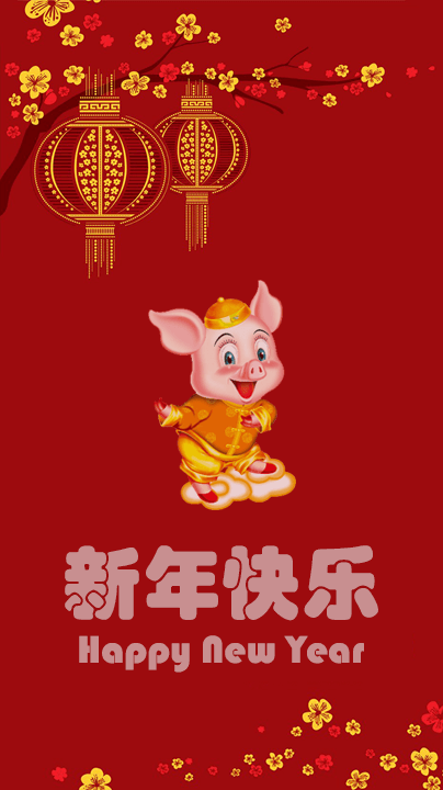 chinesenewyear2019.png