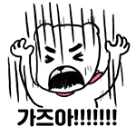 21_��■꼳�녁꼱��!!!.gif