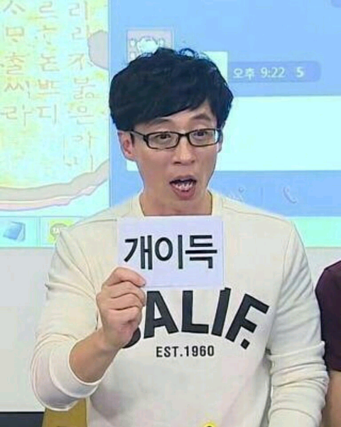 개이득.png