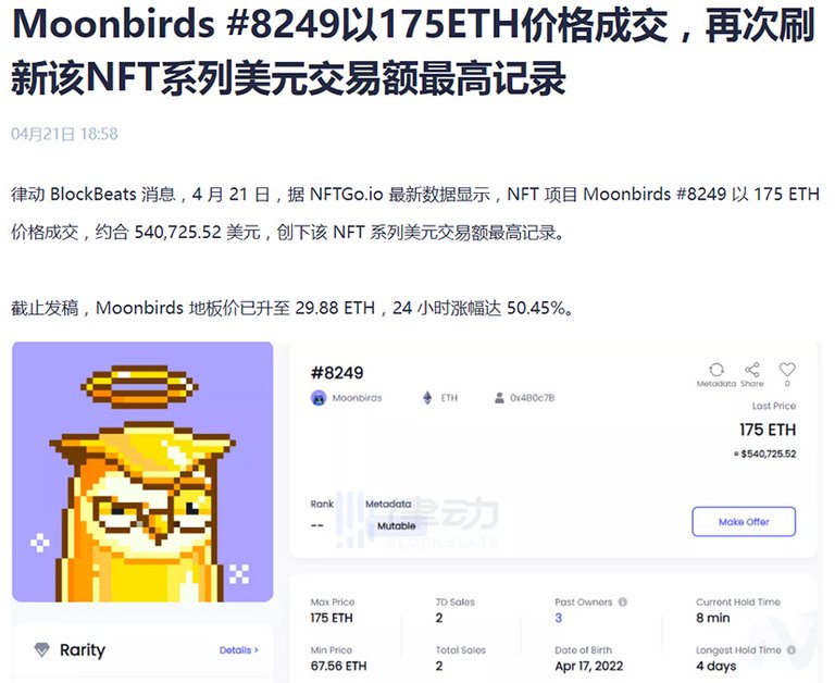 moonbirds.jpg