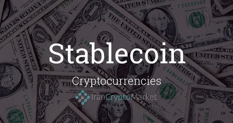 ارزدیجیتال باثبات Stablecoin چیست؟