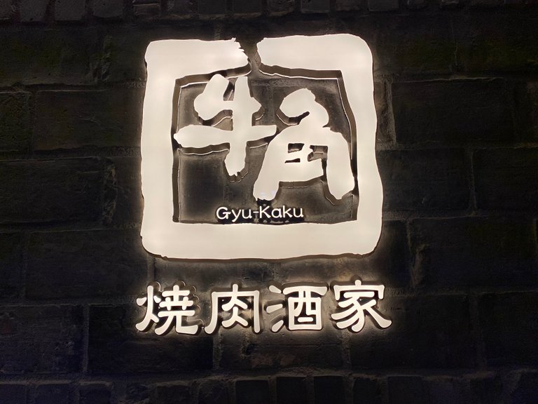 Gyu-kaku logo, which you'll see when you get off from the elevator