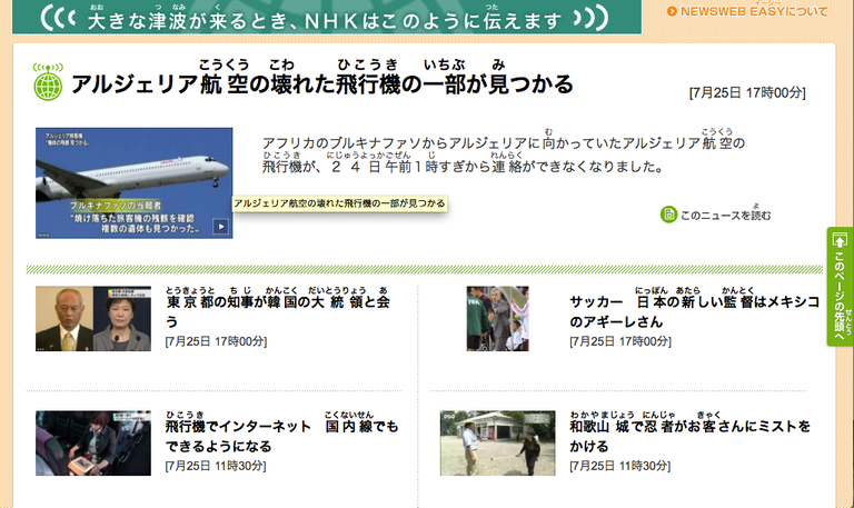 nhk news web easy