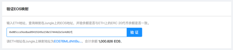 verify EOS