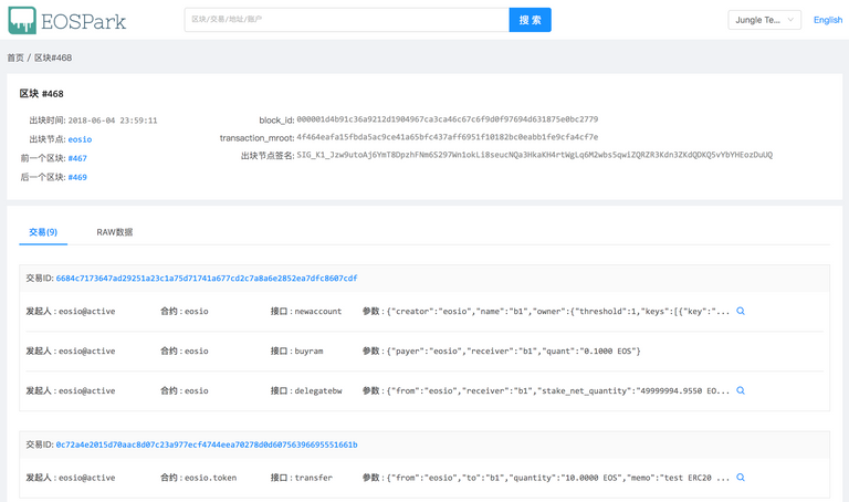 tx list of block