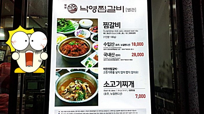 꾸미기_낙영찜갈비1.jpg