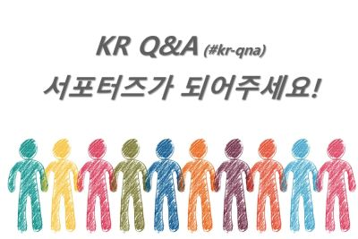 krqna 서포터즈 큐레이팅 대문.jpg