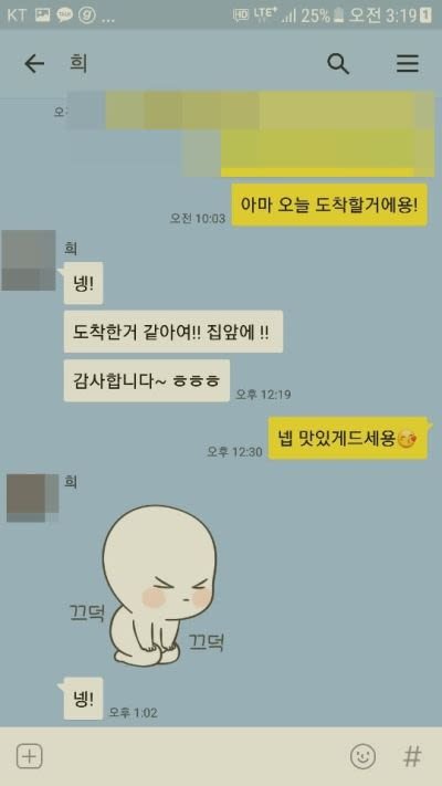 KakaoTalk_20180304_032015714.jpg