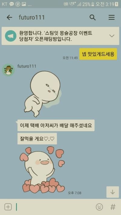 KakaoTalk_20180304_032016104.jpg