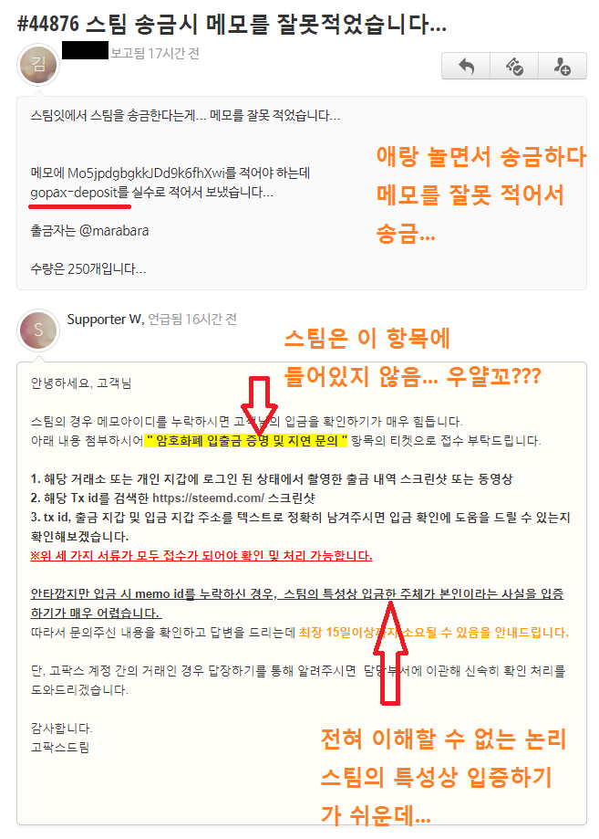 고팍스1.PNG