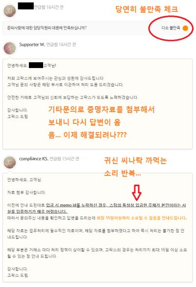 고팍스2.PNG