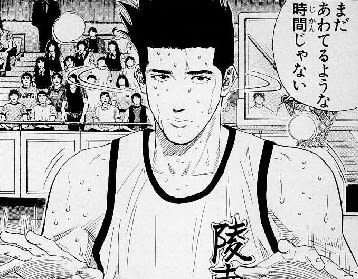 slamdunk_19_156.jpg