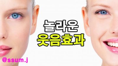 웃음효과 copy.png