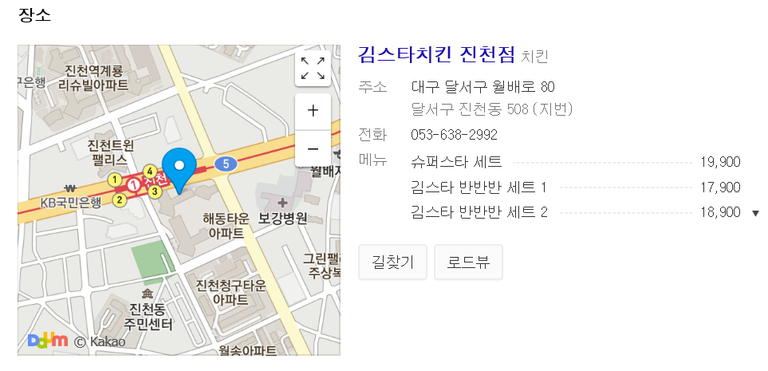 김스타치킨 진천점.png