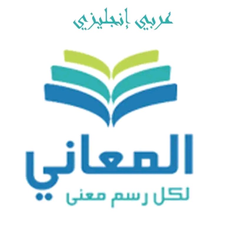 Almaany English Dictionary Arabic To English English To Arabic Dictionary Hive