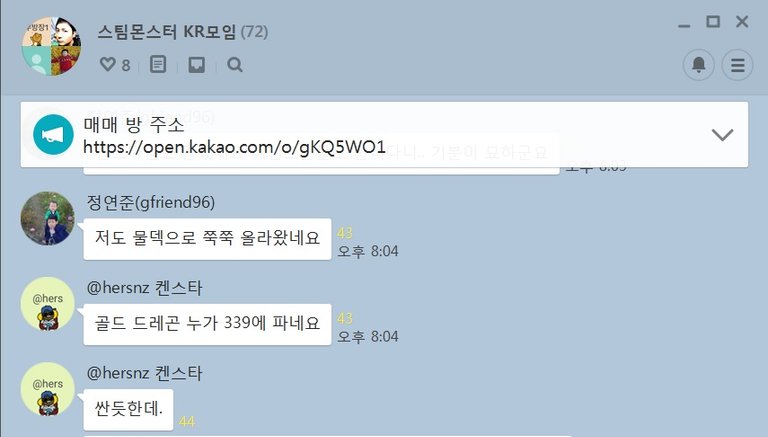 골드 드래곤 정보 카톡.jpg