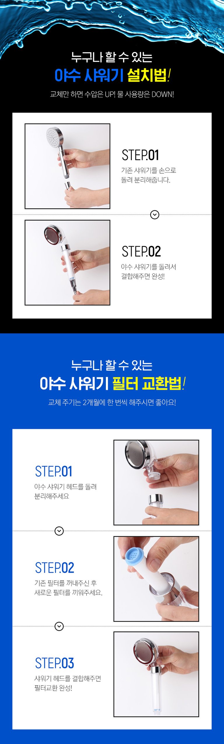 녹물필터샤워기6.jpg