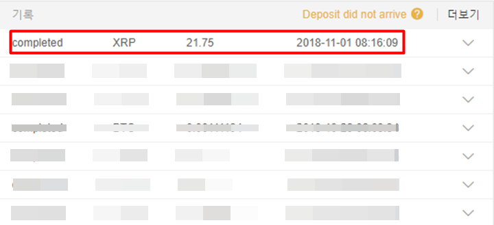 User Deposit1 바이낸스.png