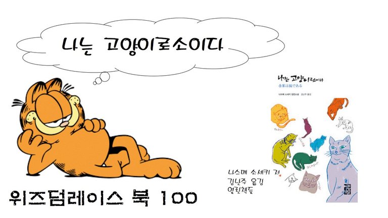 나는 고양이로소이다.gif