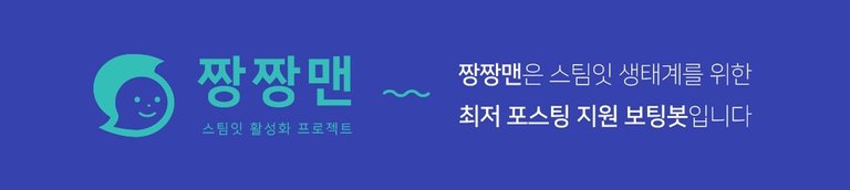 짱짱맨 북이오 전용 댓글.jpeg