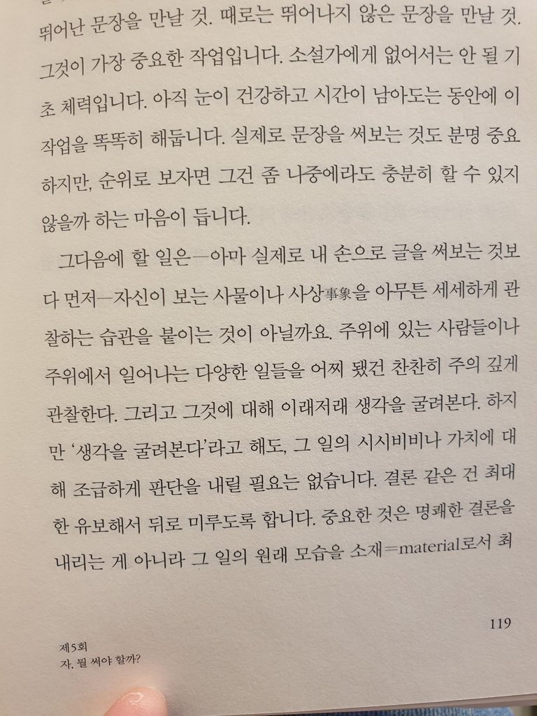 하루키썰.jpg