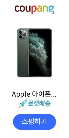 Apple 아이폰 ...